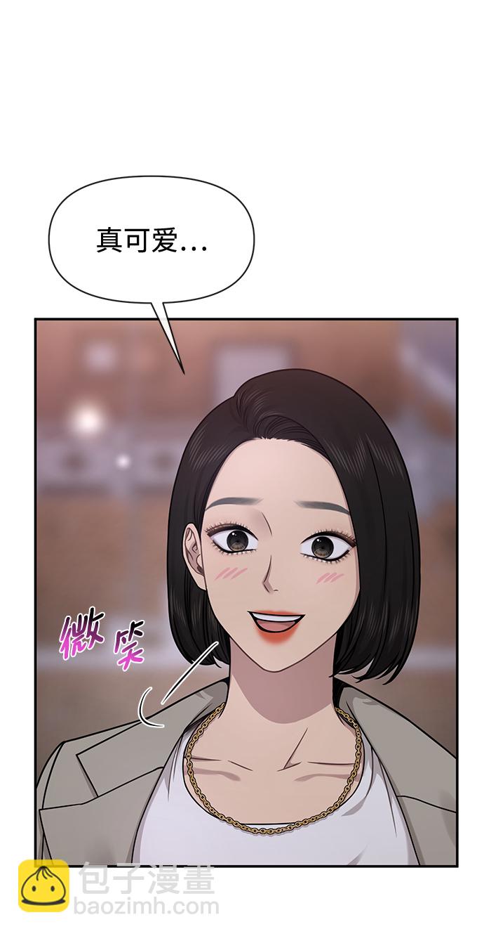 時尚翹臀男 - [第73話] 時尚便當(1/3) - 4