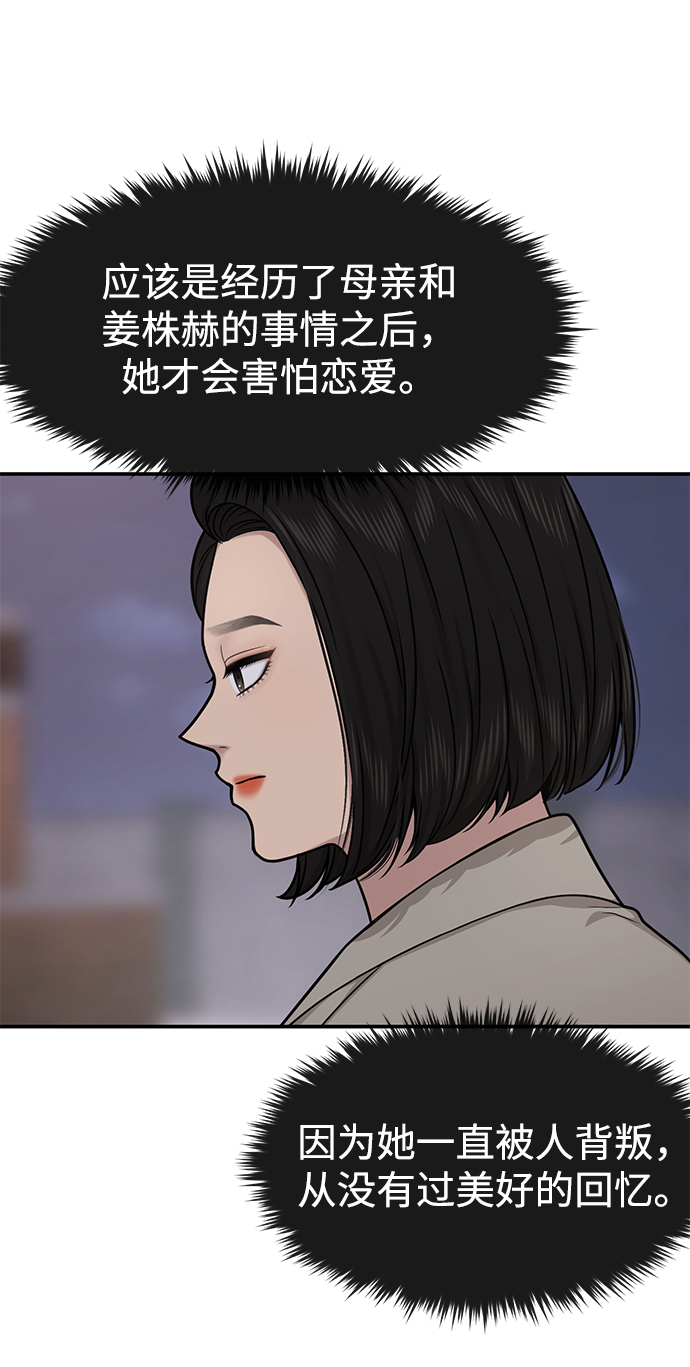 時尚翹臀男 - [第73話] 時尚便當(1/3) - 3