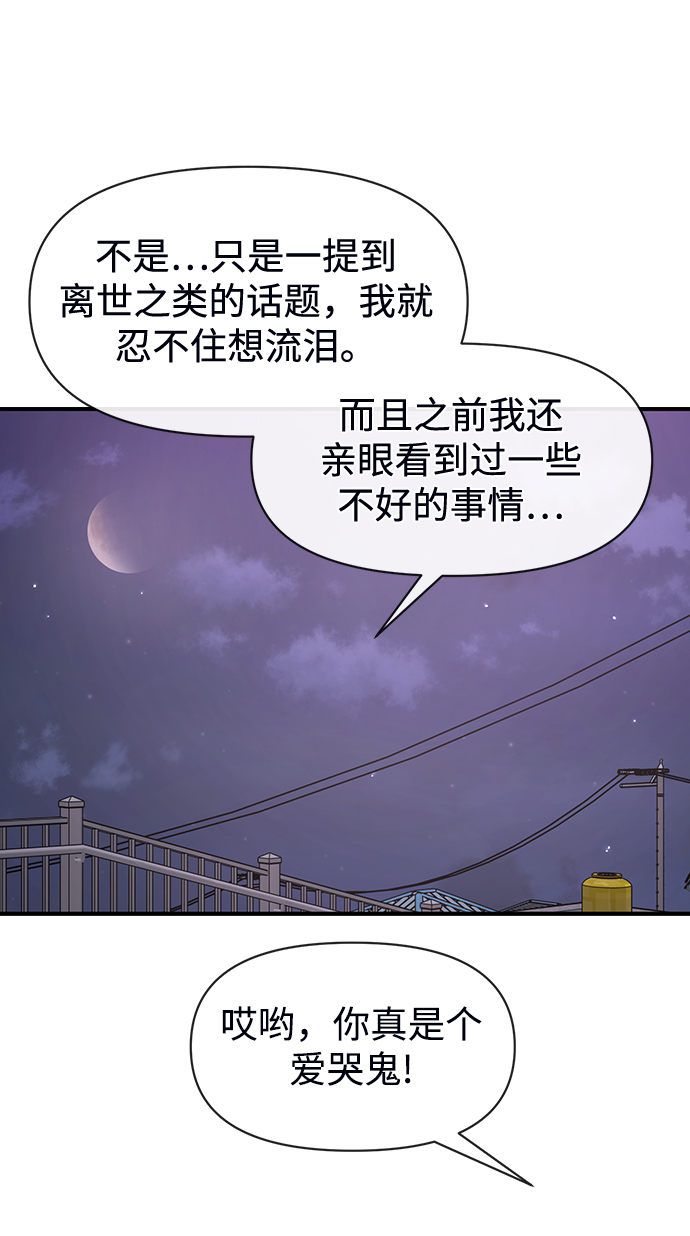 時尚翹臀男 - [第73話] 時尚便當(1/3) - 6