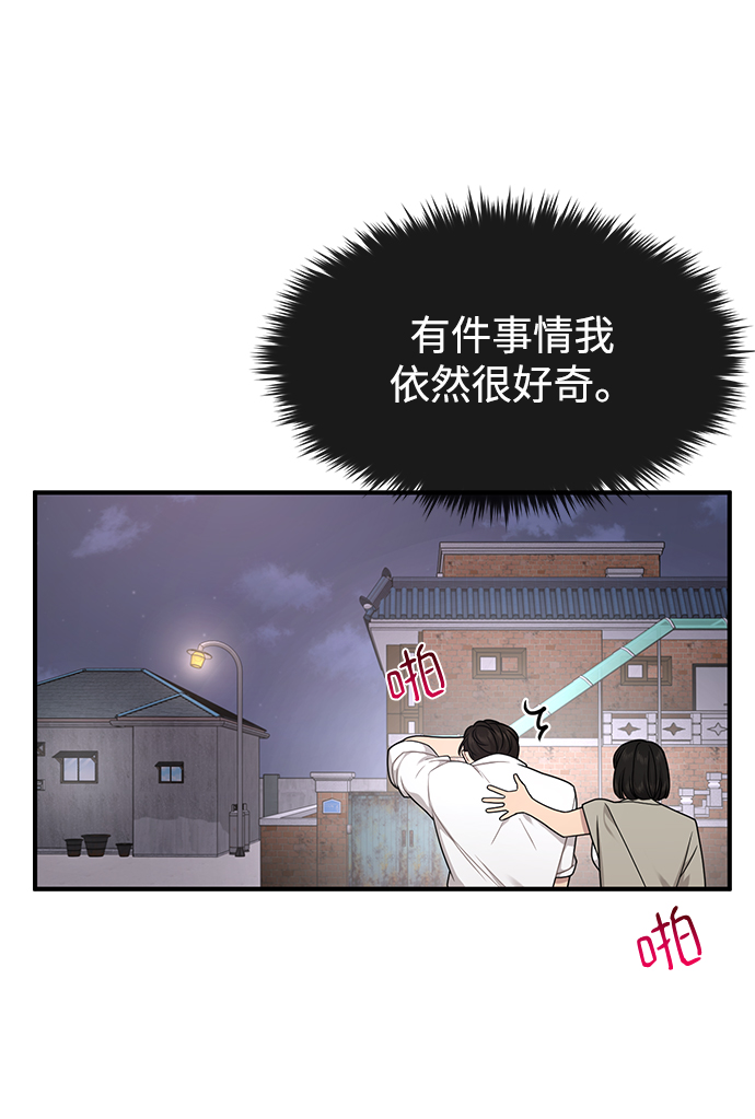 時尚翹臀男 - [第73話] 時尚便當(1/3) - 7