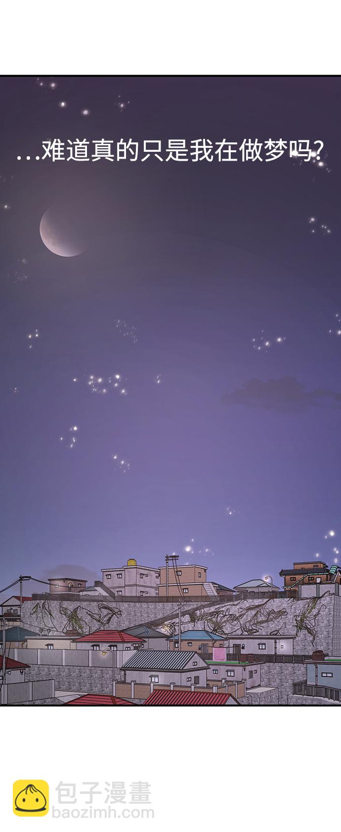 時尚翹臀男 - [第73話] 時尚便當(1/3) - 1