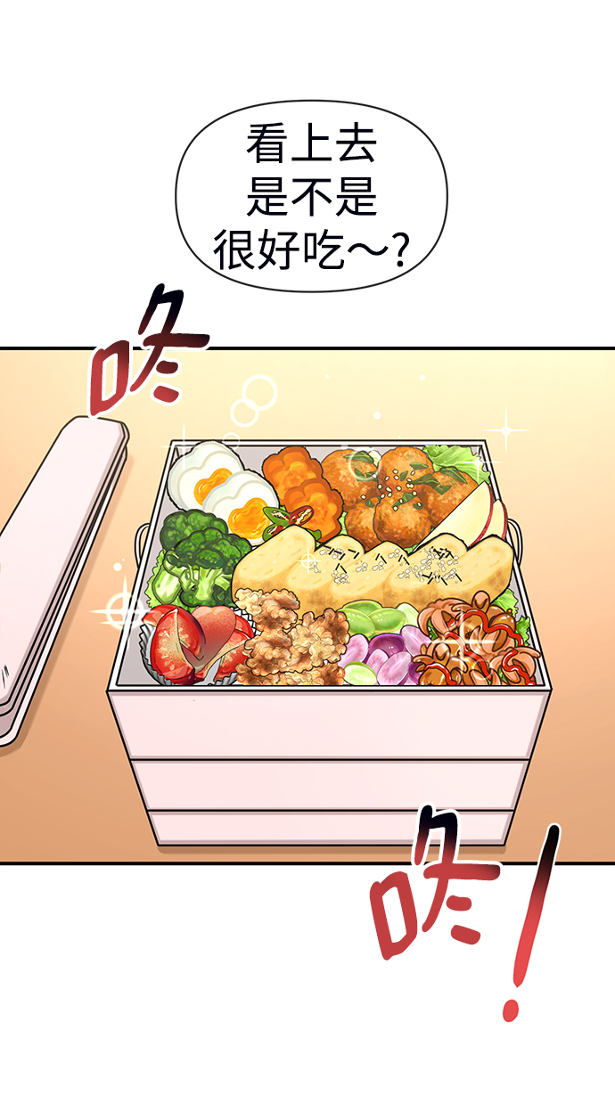 時尚翹臀男 - [第73話] 時尚便當(1/3) - 4