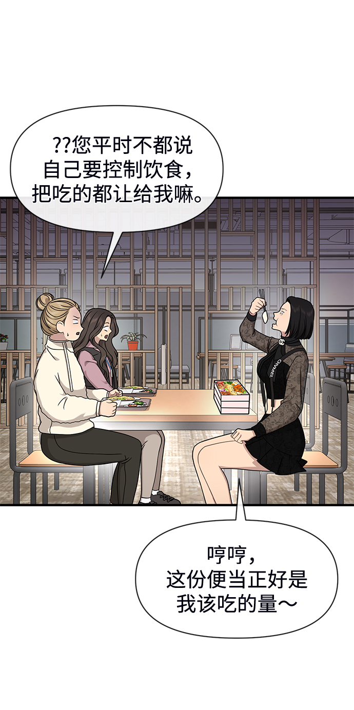 時尚翹臀男 - [第73話] 時尚便當(1/3) - 5