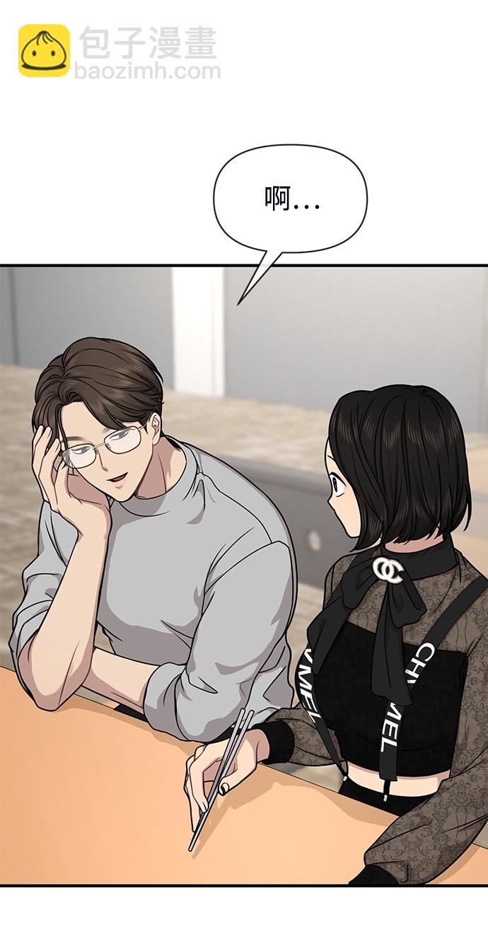 時尚翹臀男 - [第73話] 時尚便當(2/3) - 1