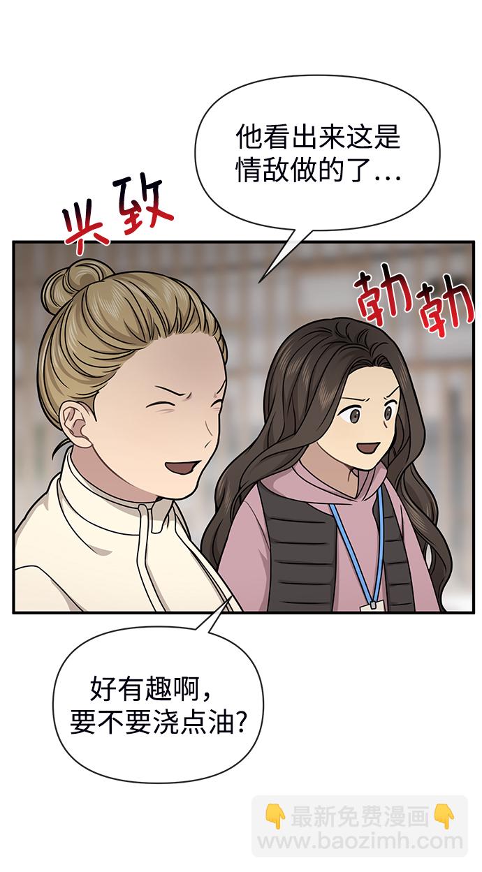 時尚翹臀男 - [第73話] 時尚便當(2/3) - 3