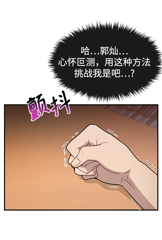 時尚翹臀男 - [第73話] 時尚便當(2/3) - 7