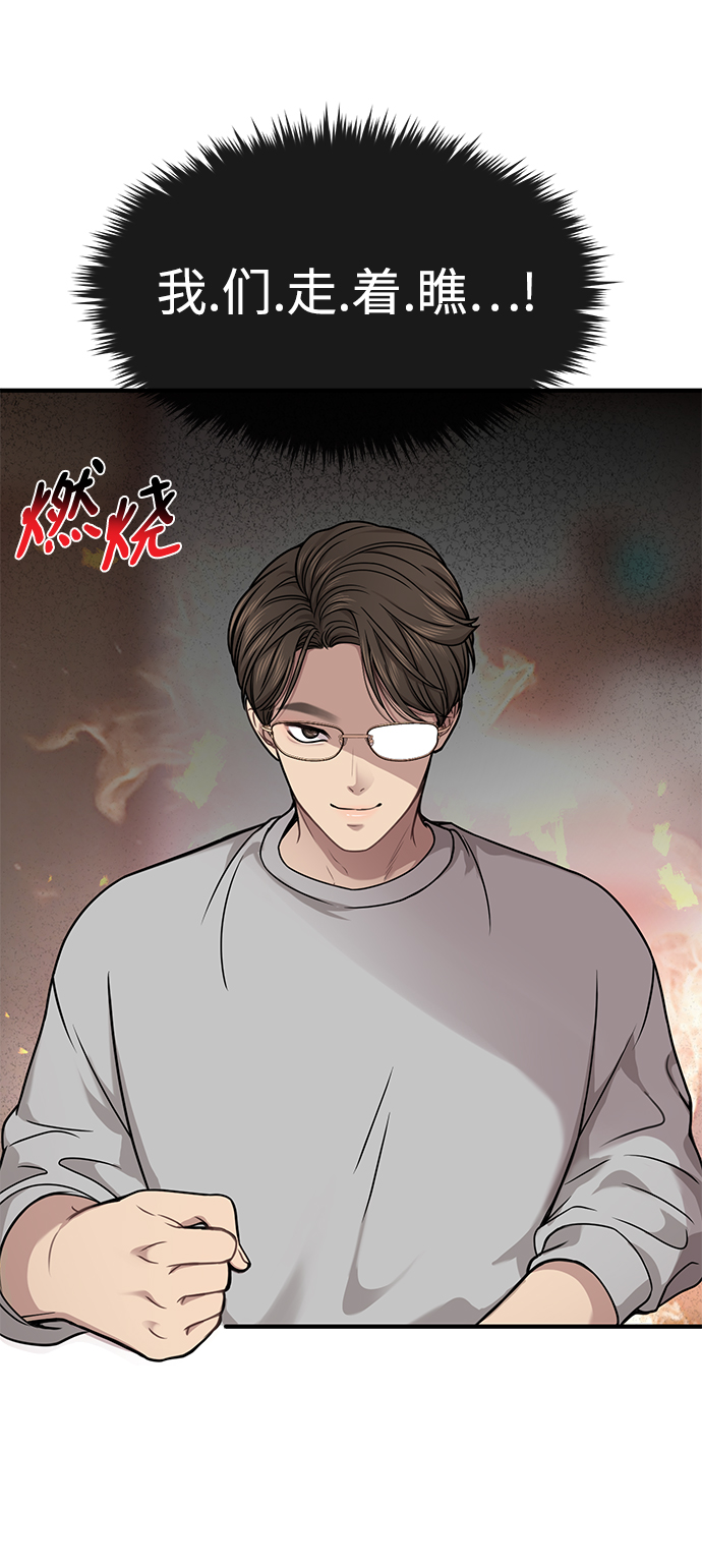 時尚翹臀男 - [第73話] 時尚便當(2/3) - 8