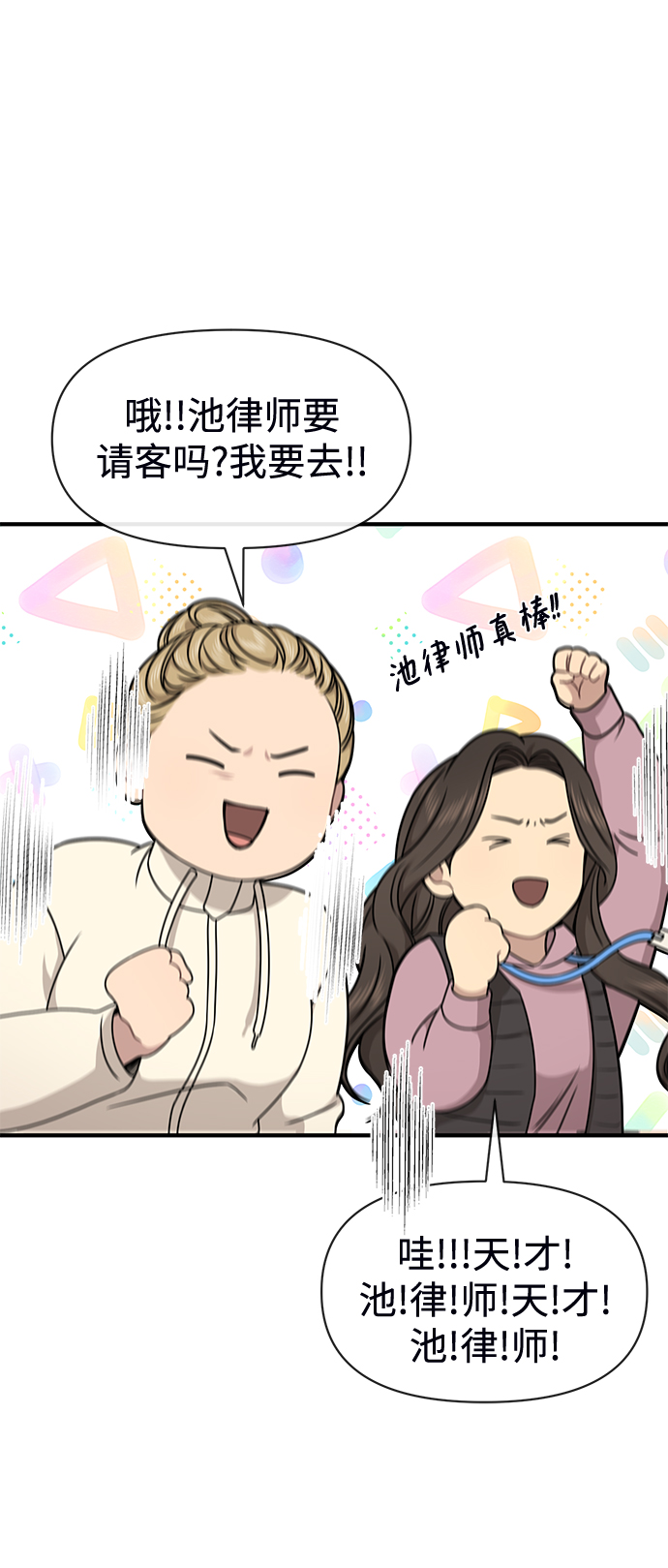 時尚翹臀男 - [第73話] 時尚便當(2/3) - 2