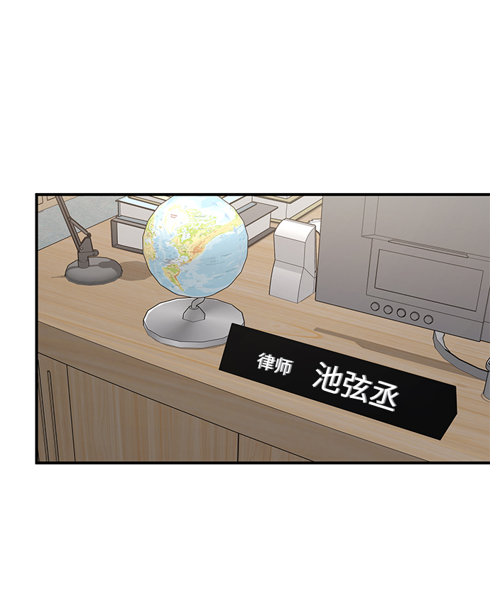 時尚翹臀男 - [第73話] 時尚便當(2/3) - 3