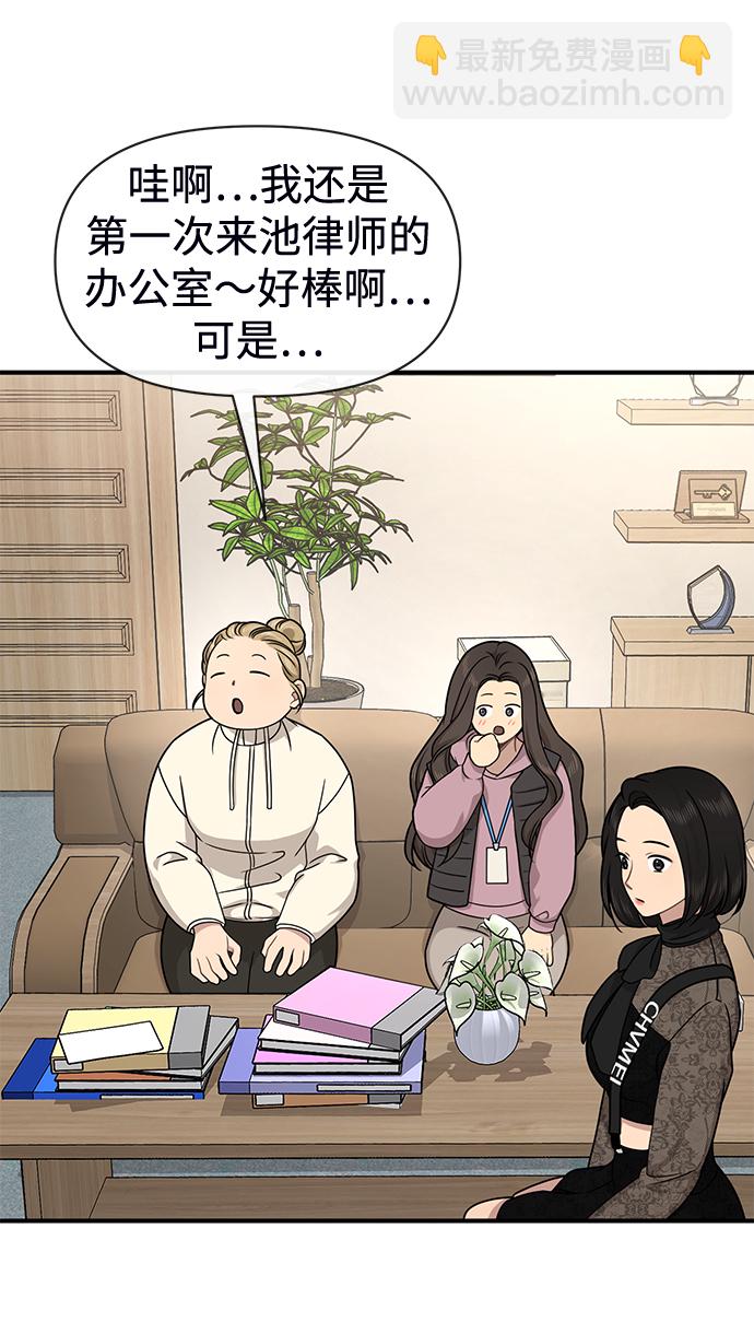 時尚翹臀男 - [第73話] 時尚便當(2/3) - 4