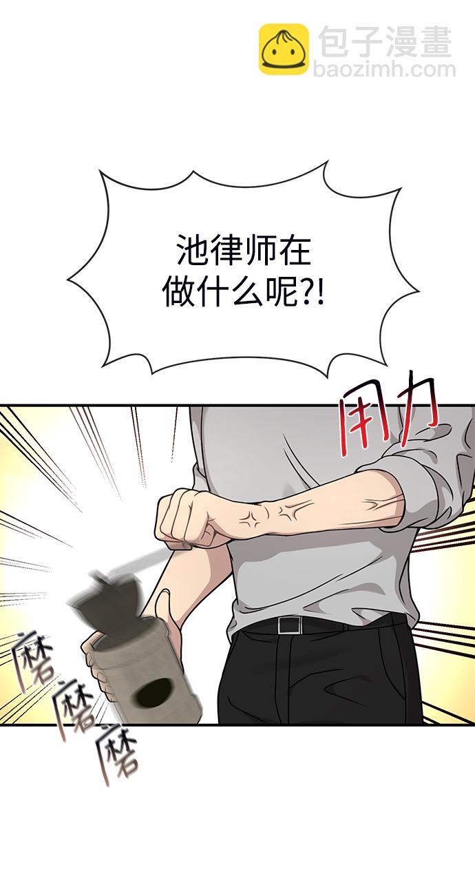 時尚翹臀男 - [第73話] 時尚便當(2/3) - 5