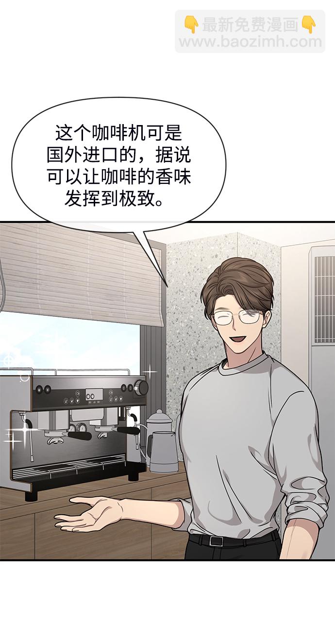 時尚翹臀男 - [第73話] 時尚便當(2/3) - 7