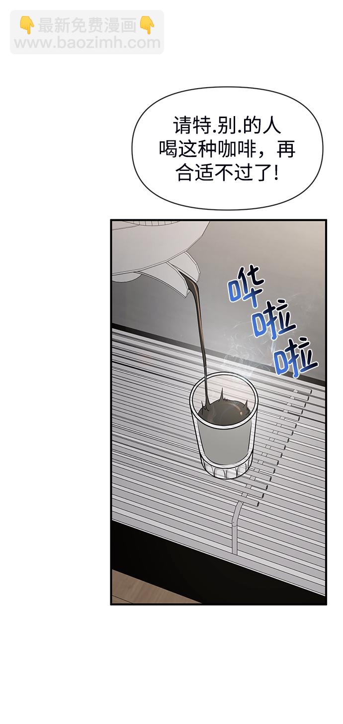 時尚翹臀男 - [第73話] 時尚便當(2/3) - 8