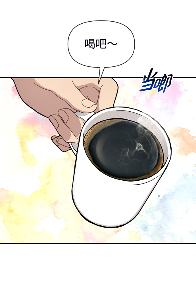 時尚翹臀男 - [第73話] 時尚便當(2/3) - 1