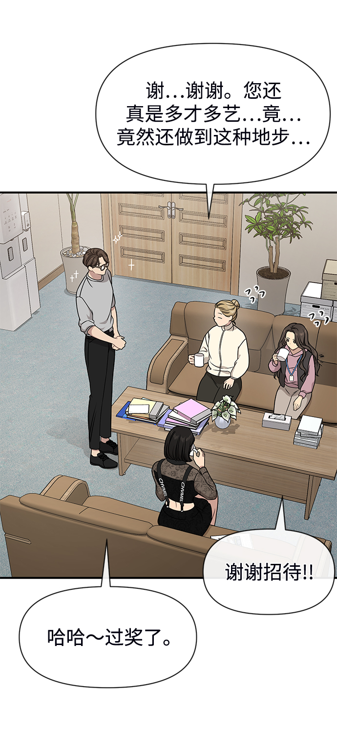 時尚翹臀男 - [第73話] 時尚便當(2/3) - 2