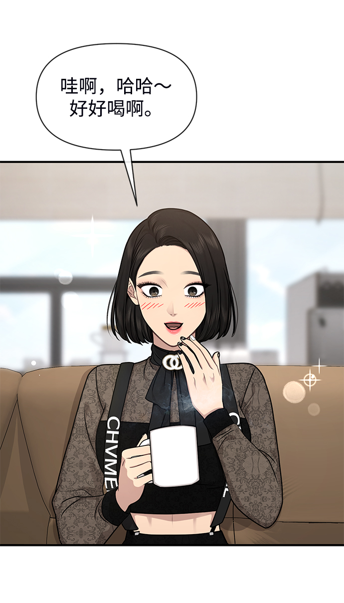 時尚翹臀男 - [第73話] 時尚便當(2/3) - 4