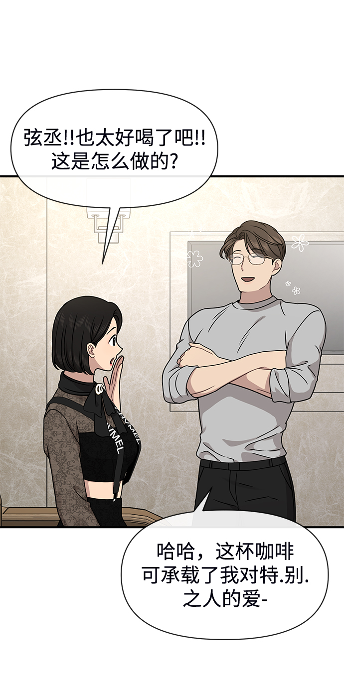 時尚翹臀男 - [第73話] 時尚便當(2/3) - 5