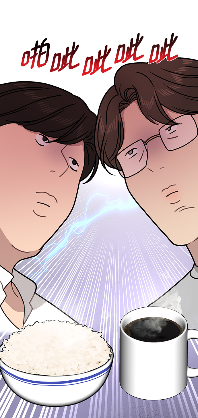 時尚翹臀男 - [第73話] 時尚便當(2/3) - 8