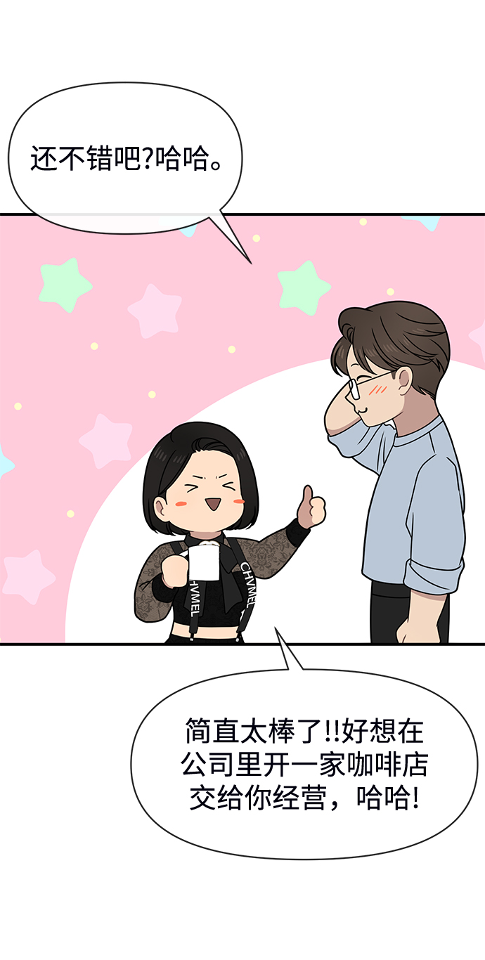 時尚翹臀男 - [第73話] 時尚便當(2/3) - 3