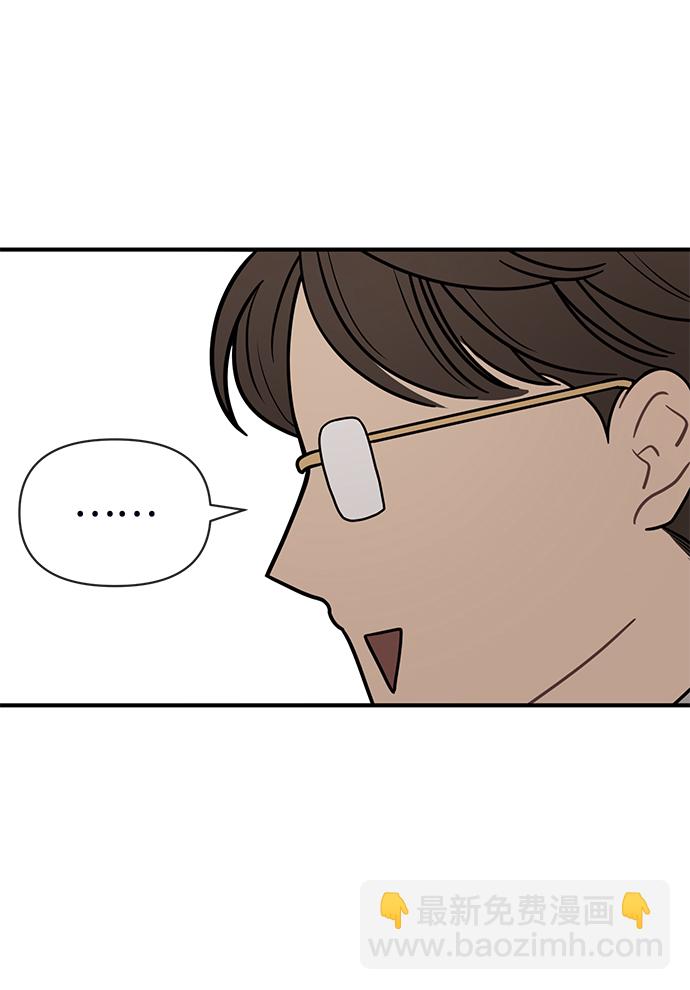 時尚翹臀男 - [第73話] 時尚便當(2/3) - 4