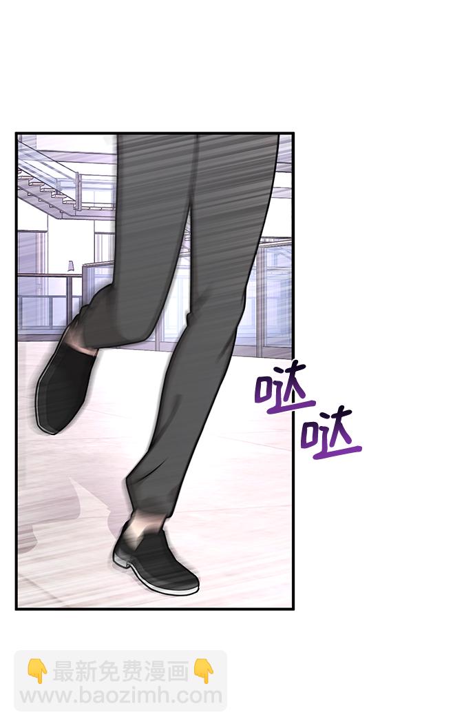 時尚翹臀男 - [第73話] 時尚便當(2/3) - 7