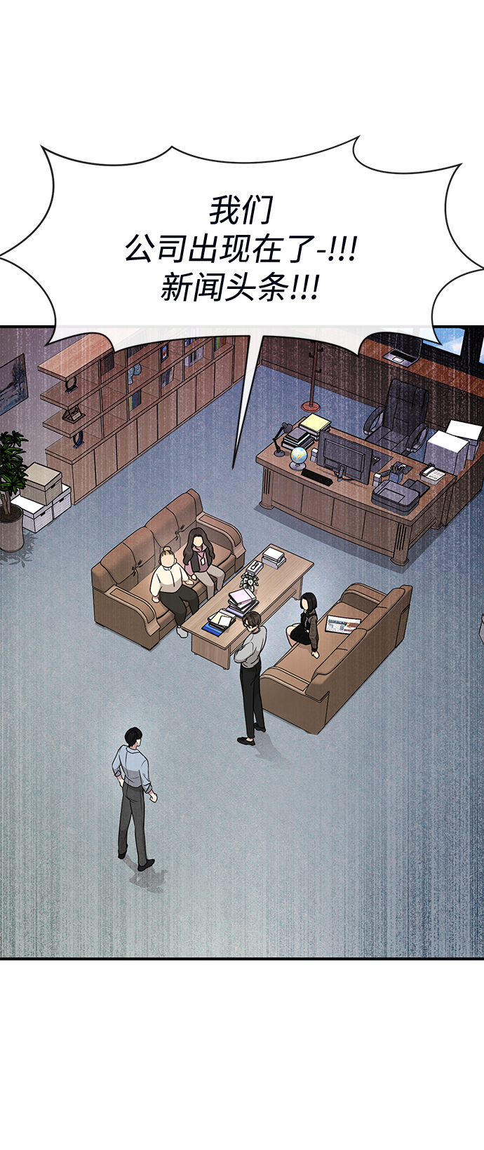 時尚翹臀男 - [第73話] 時尚便當(2/3) - 1