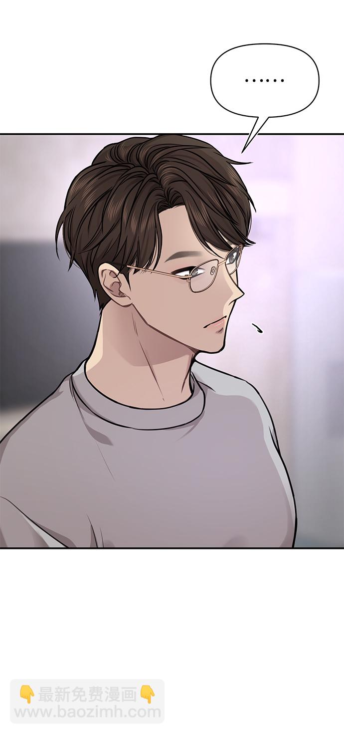 時尚翹臀男 - [第73話] 時尚便當(2/3) - 5