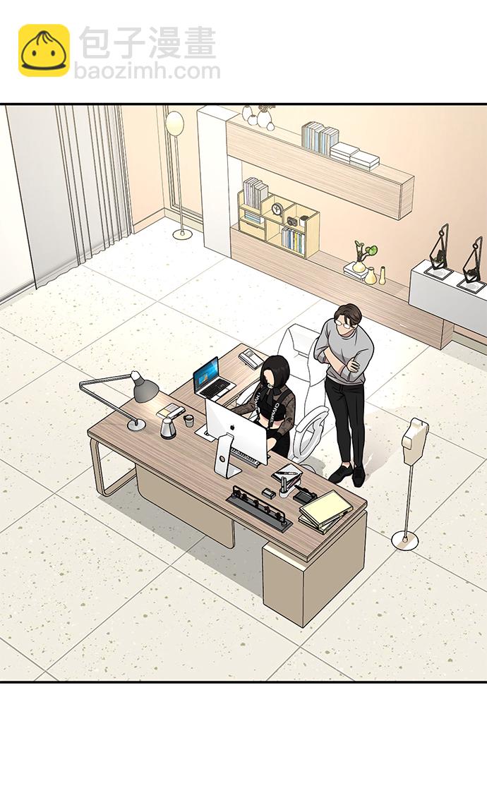 時尚翹臀男 - [第73話] 時尚便當(2/3) - 8