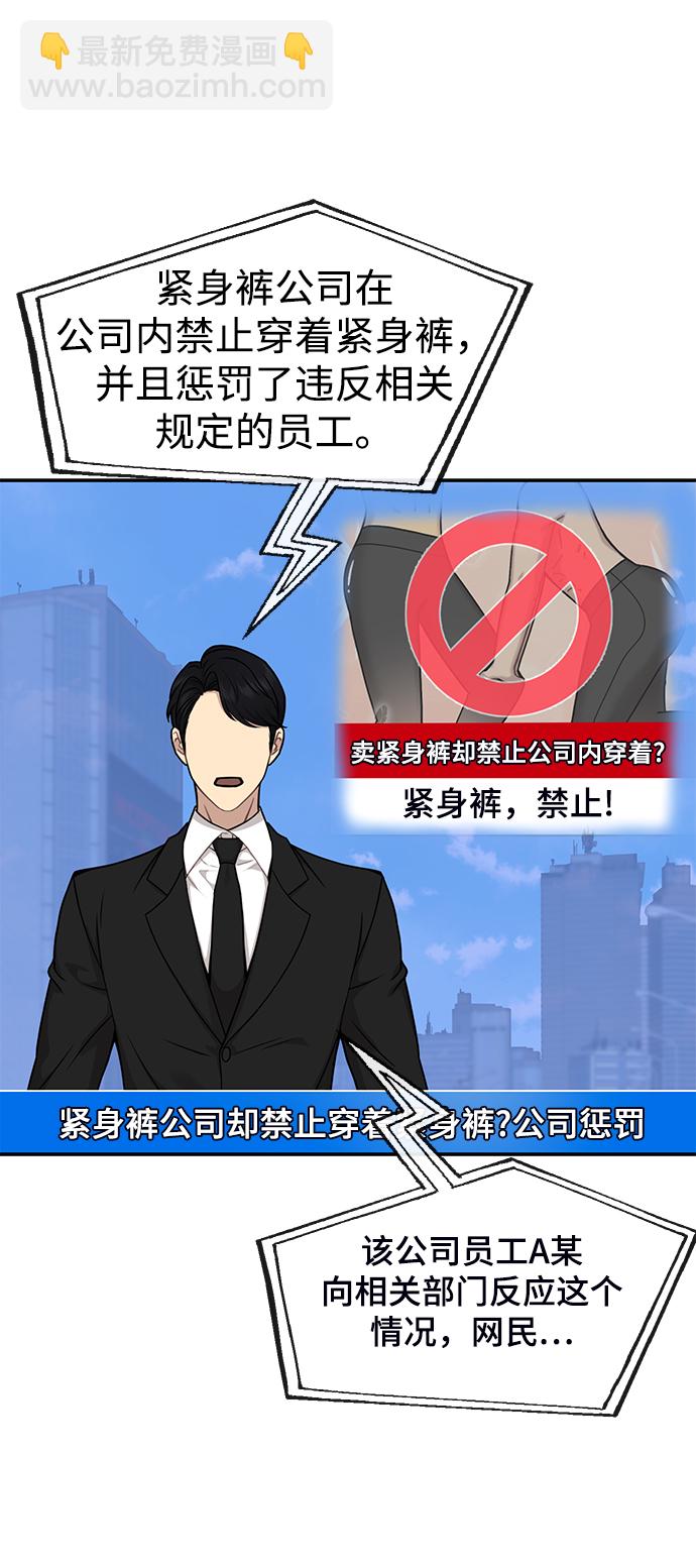 時尚翹臀男 - [第73話] 時尚便當(2/3) - 1