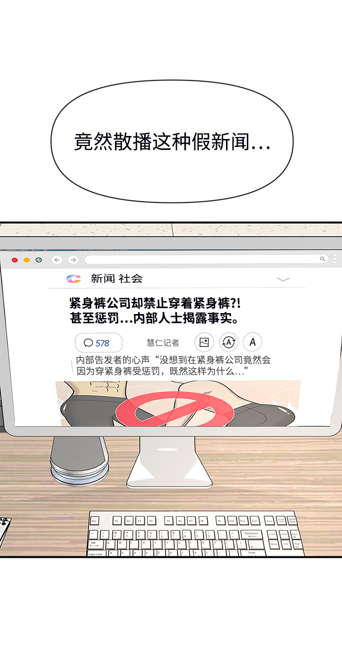 時尚翹臀男 - [第73話] 時尚便當(2/3) - 2