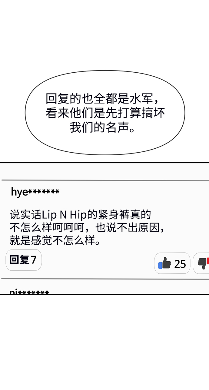 時尚翹臀男 - [第73話] 時尚便當(2/3) - 4