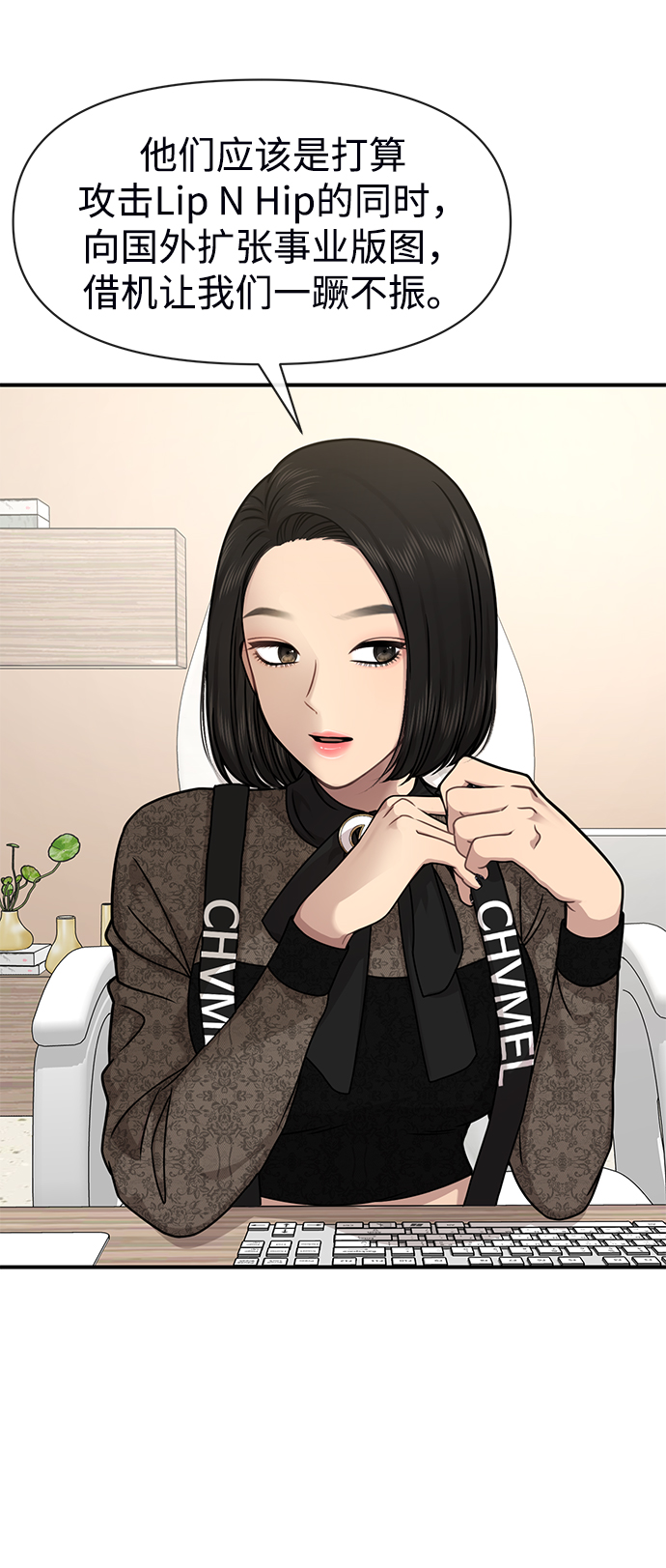 時尚翹臀男 - [第73話] 時尚便當(2/3) - 5