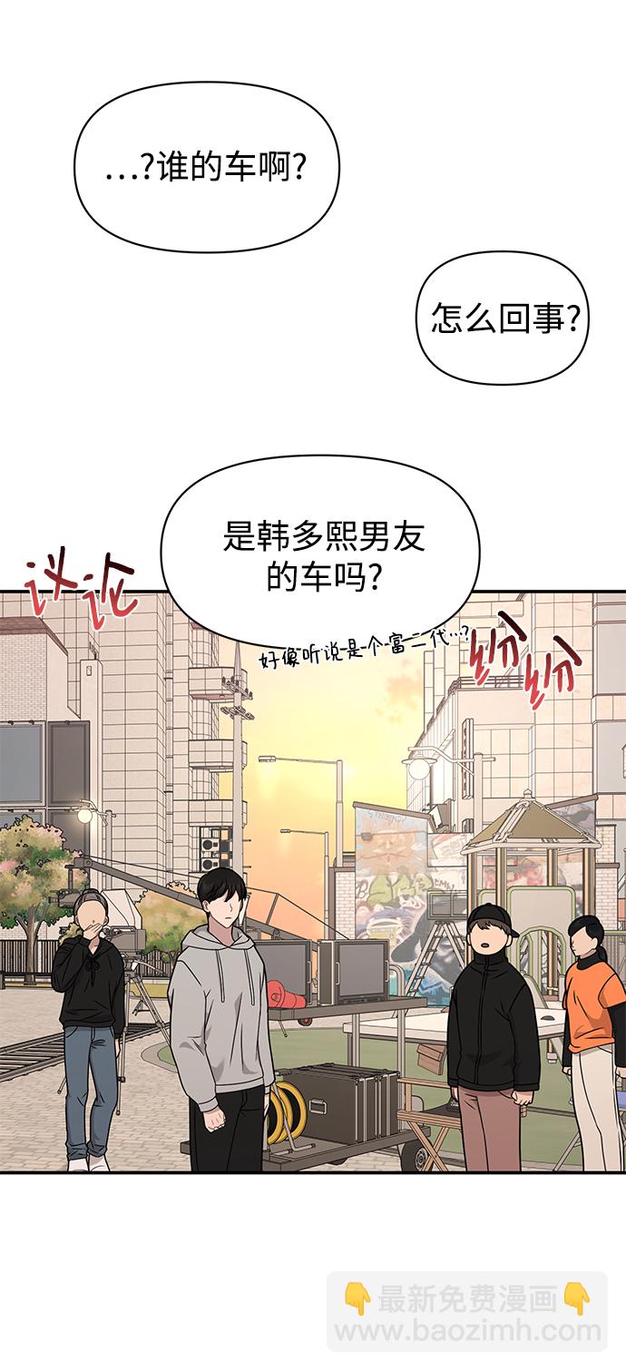時尚翹臀男 - [第75話] 時尚片場(1/2) - 2