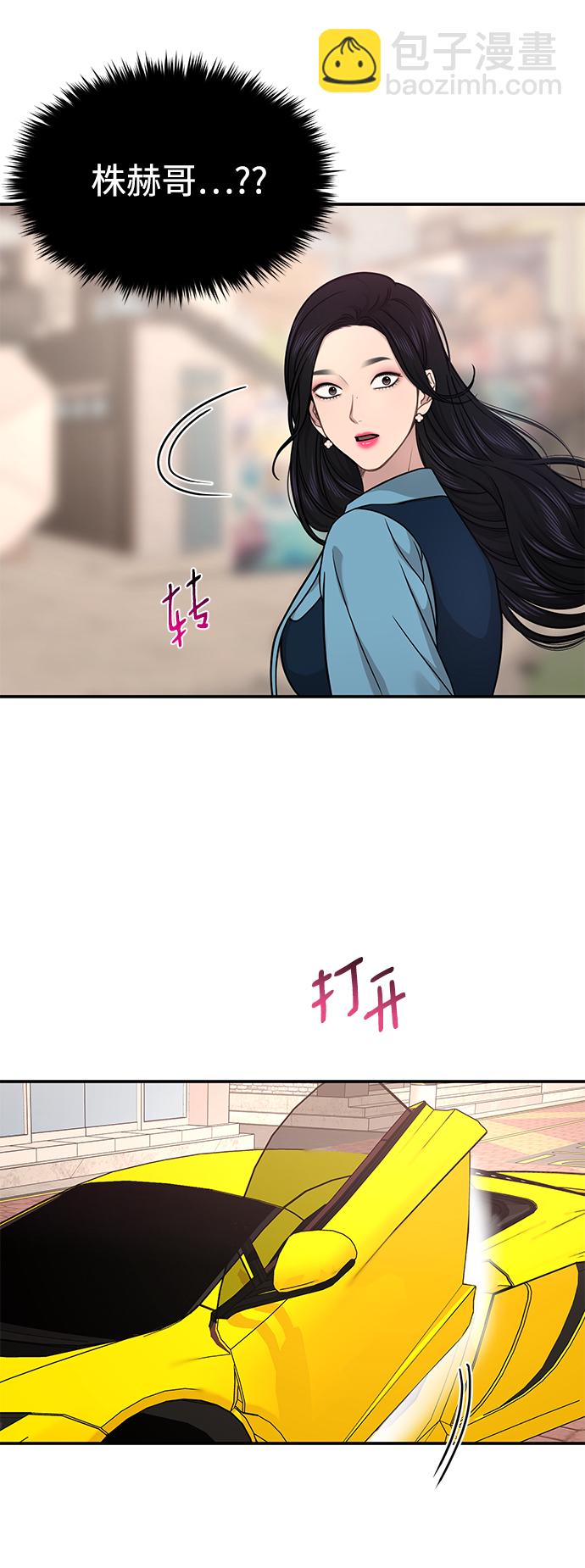 時尚翹臀男 - [第75話] 時尚片場(1/2) - 3