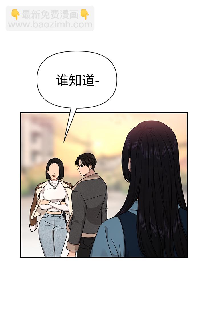 時尚翹臀男 - [第75話] 時尚片場(1/2) - 6