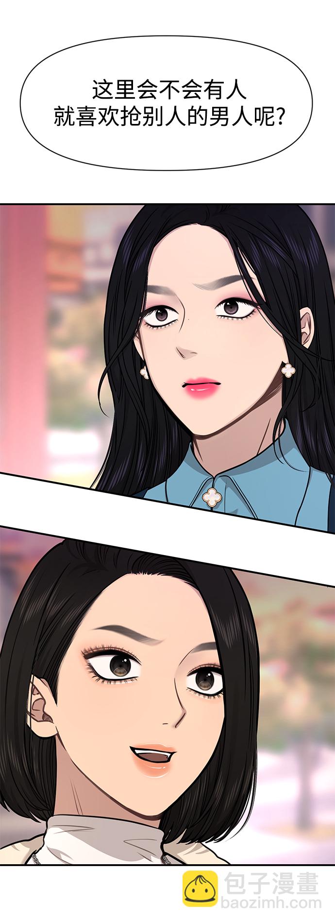 時尚翹臀男 - [第75話] 時尚片場(1/2) - 7