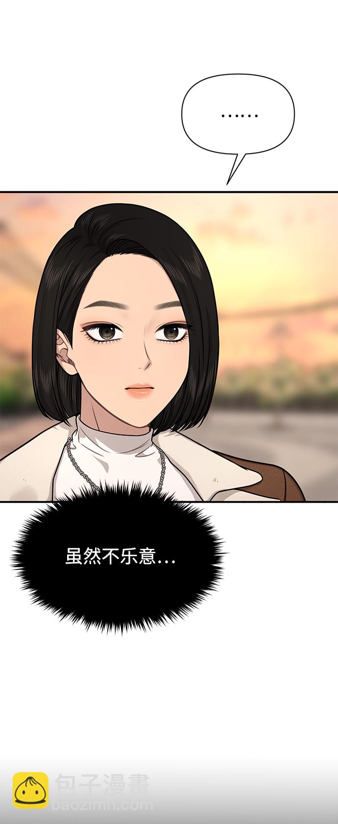 時尚翹臀男 - [第75話] 時尚片場(1/2) - 1