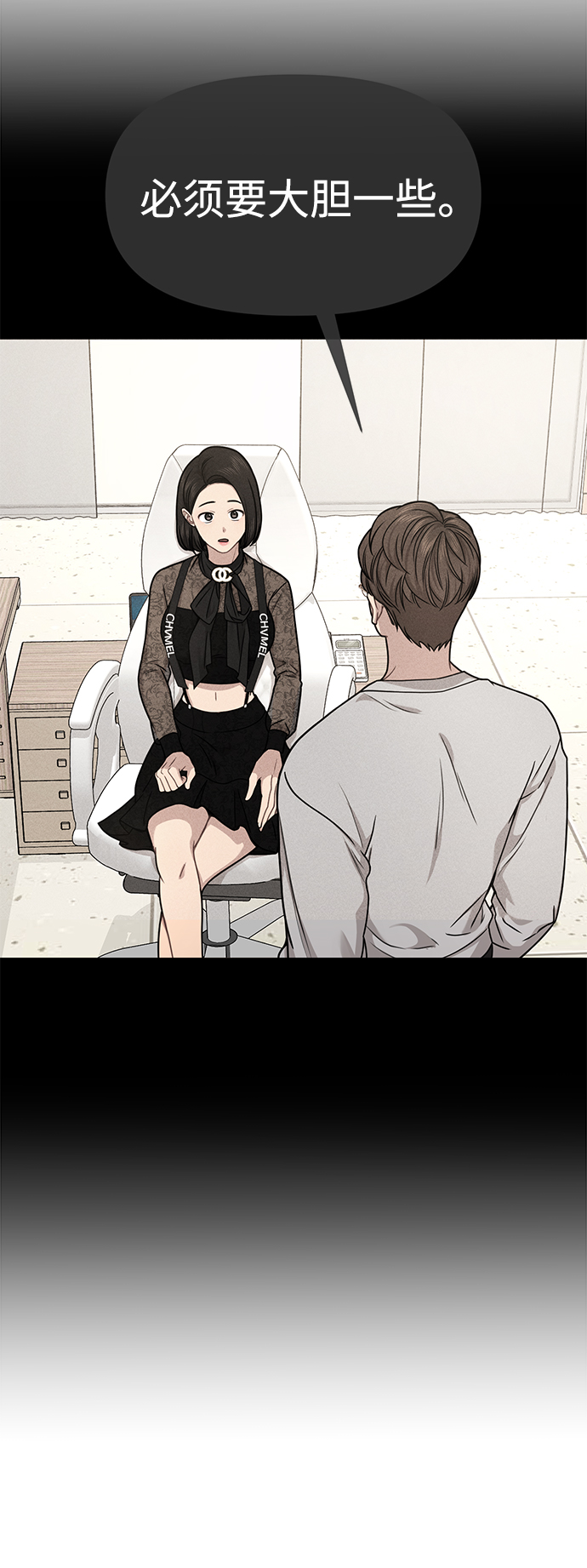 時尚翹臀男 - [第75話] 時尚片場(1/2) - 2