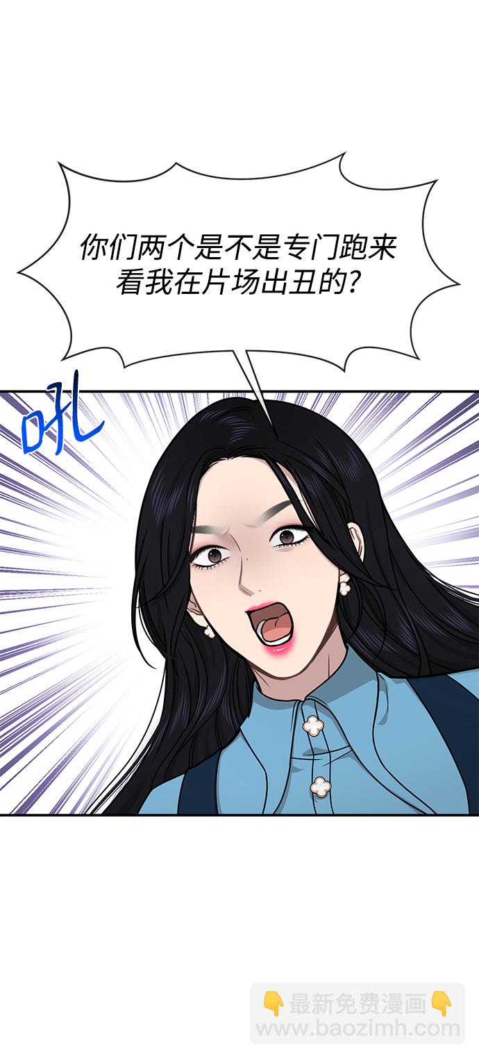 時尚翹臀男 - [第75話] 時尚片場(1/2) - 3