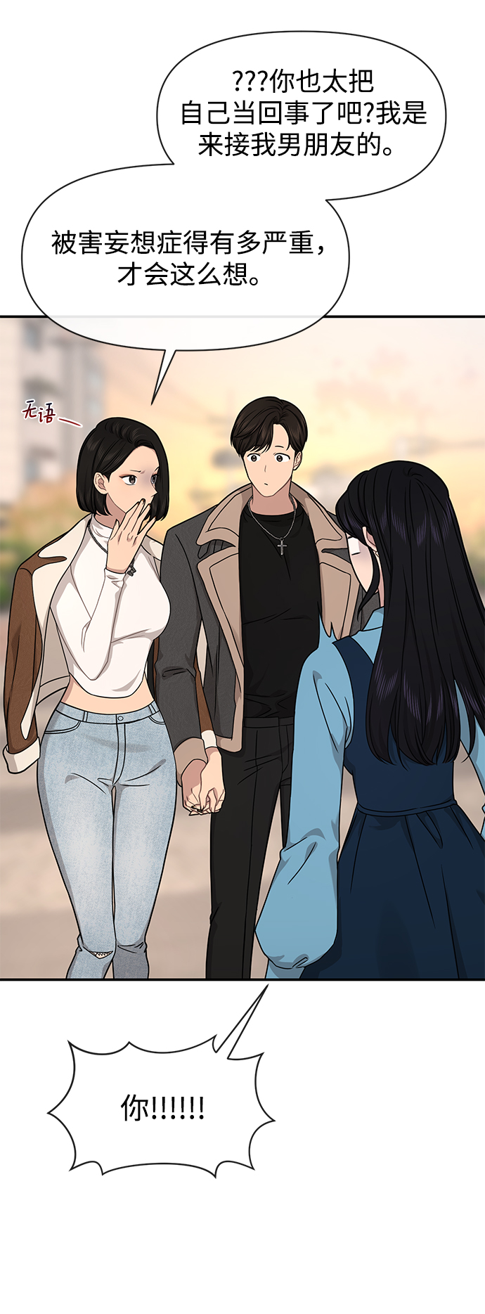 時尚翹臀男 - [第75話] 時尚片場(1/2) - 4