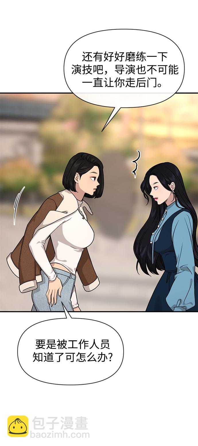 時尚翹臀男 - [第75話] 時尚片場(1/2) - 5