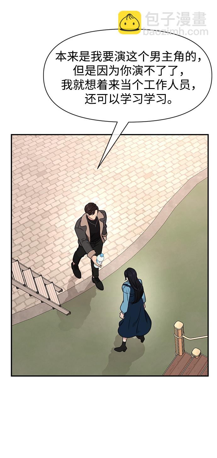 時尚翹臀男 - [第75話] 時尚片場(1/2) - 3