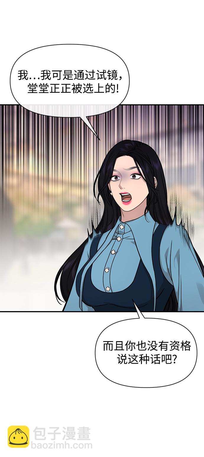 時尚翹臀男 - [第75話] 時尚片場(1/2) - 6