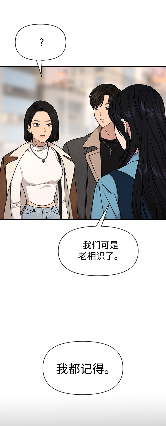 時尚翹臀男 - [第75話] 時尚片場(1/2) - 7