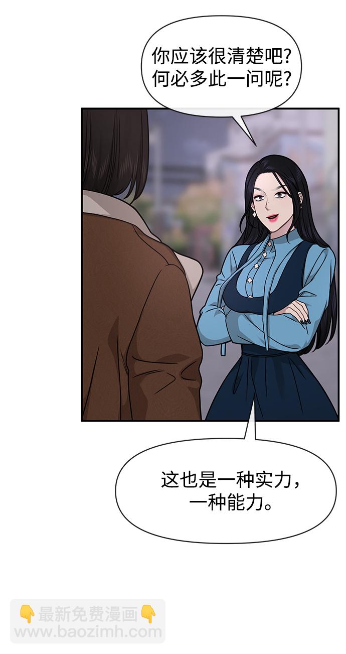 時尚翹臀男 - [第75話] 時尚片場(1/2) - 6