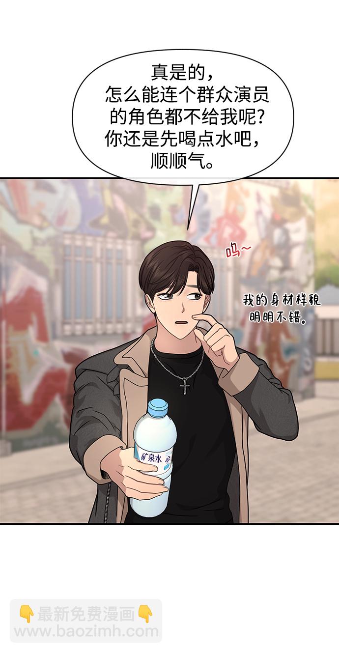 時尚翹臀男 - [第75話] 時尚片場(1/2) - 4