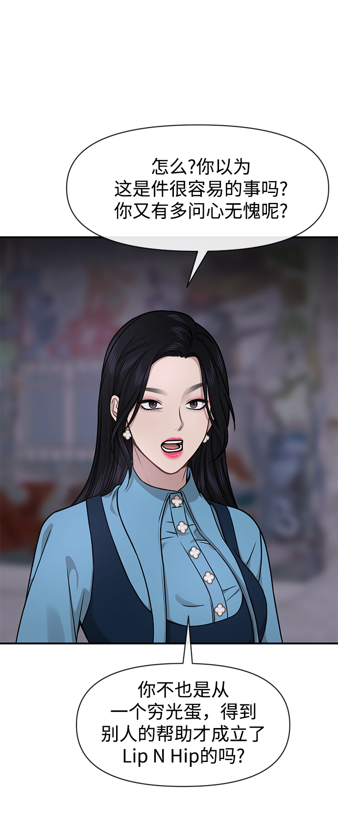 時尚翹臀男 - [第75話] 時尚片場(1/2) - 8