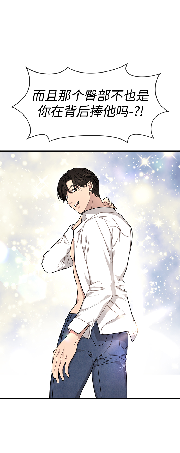 時尚翹臀男 - [第75話] 時尚片場(1/2) - 1