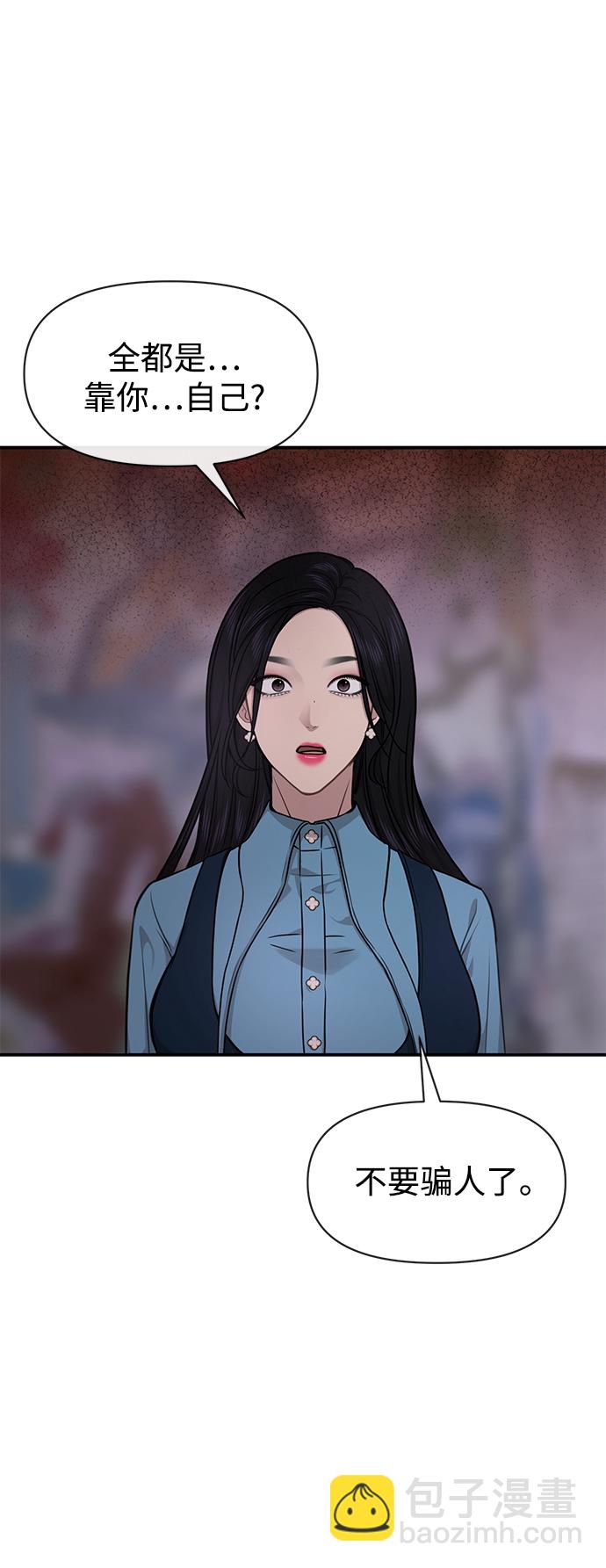 時尚翹臀男 - [第75話] 時尚片場(1/2) - 4