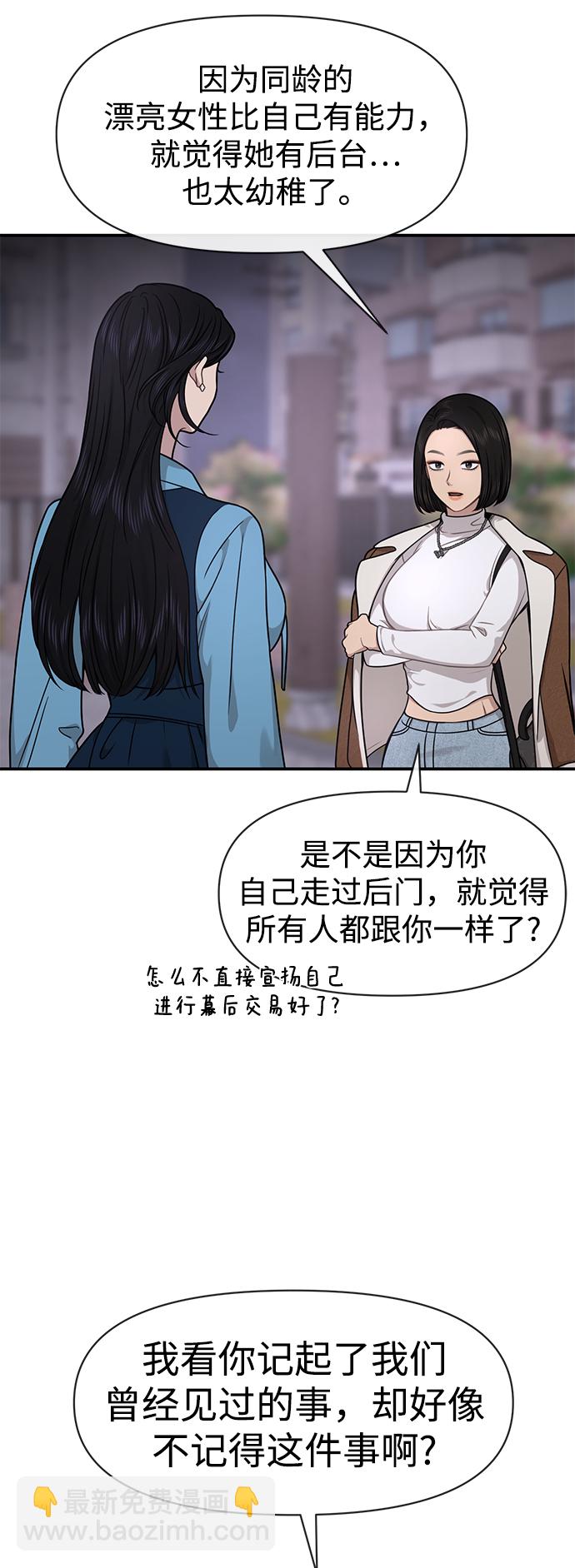 時尚翹臀男 - [第75話] 時尚片場(1/2) - 5